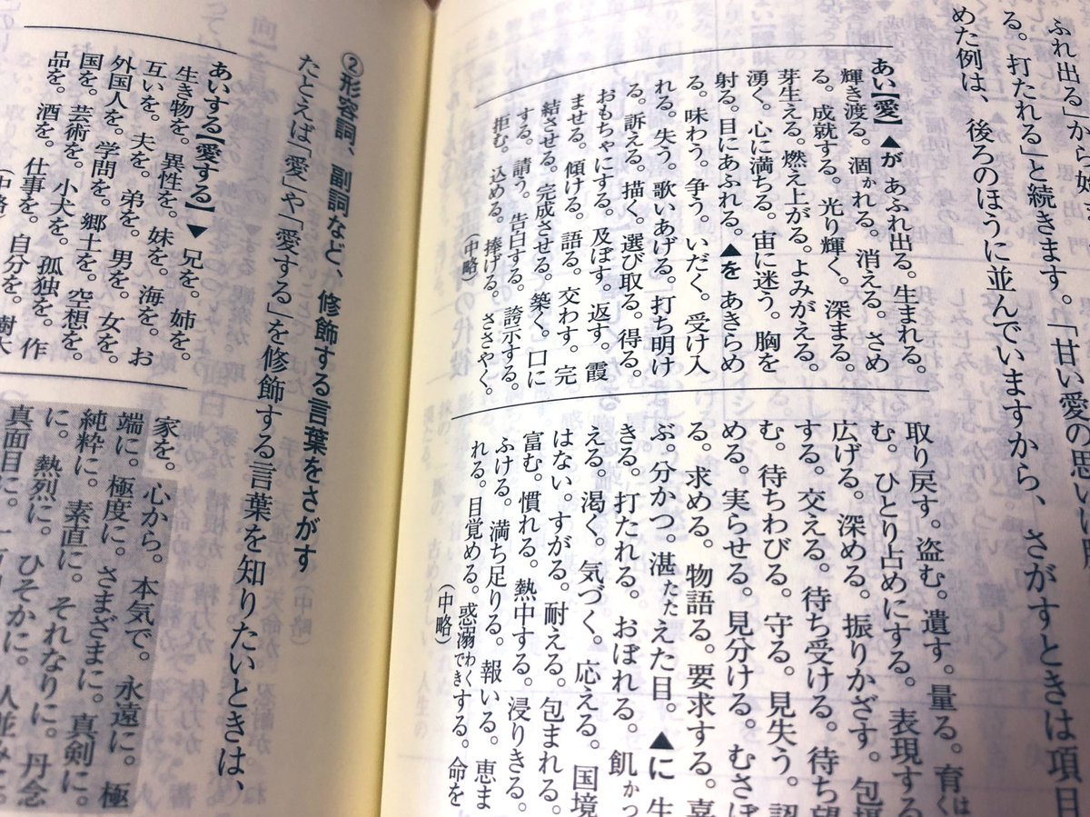 てにをは辞典 Twitter Search Twitter