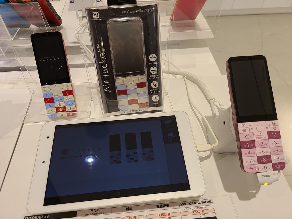 sim_maru's tweet photo. INFOBAR xv、やはりカッコいいですね…！
#INFOBAR https://t.co/h6iuix6J2L