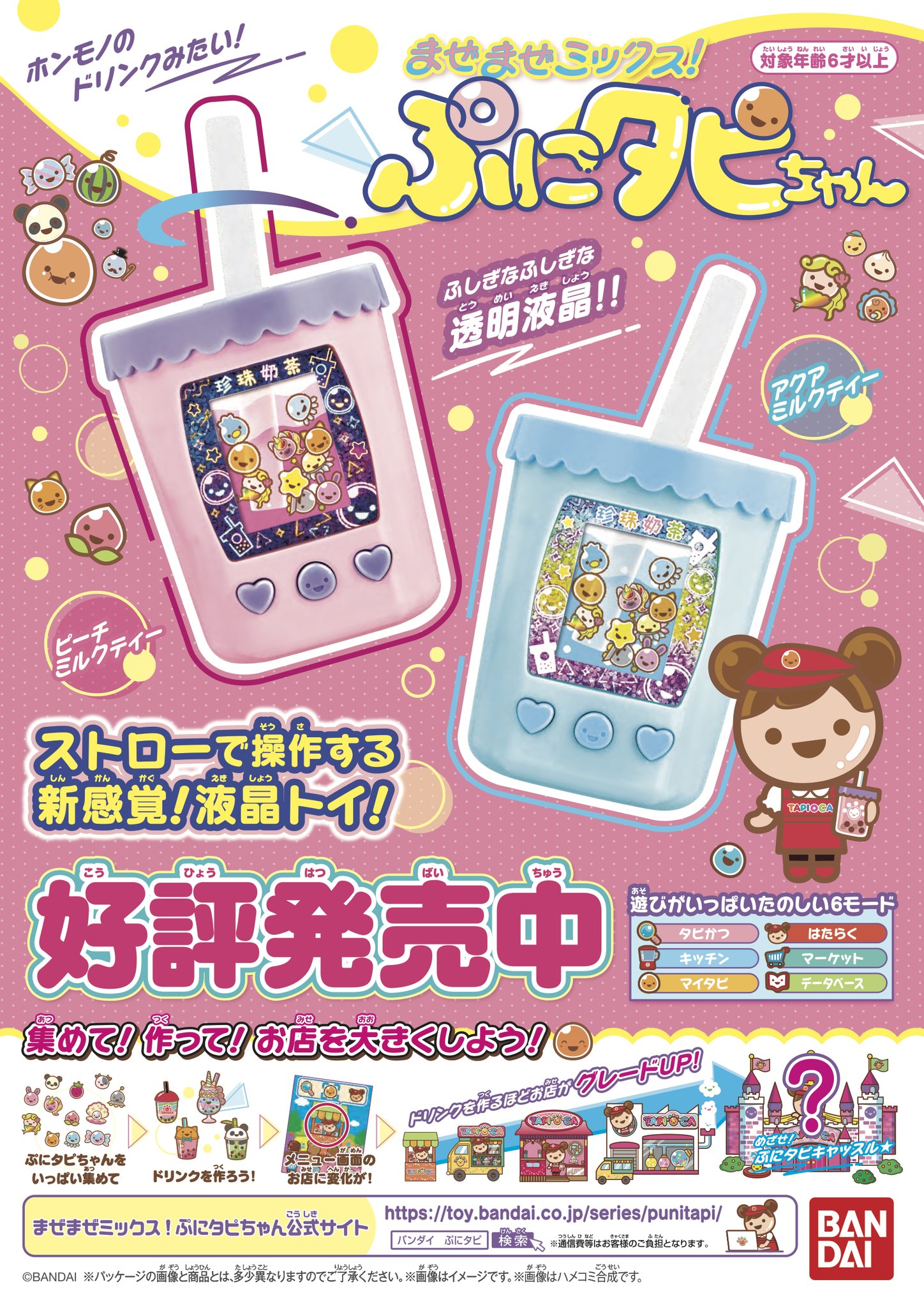 トイザらス公式 on Twitter 