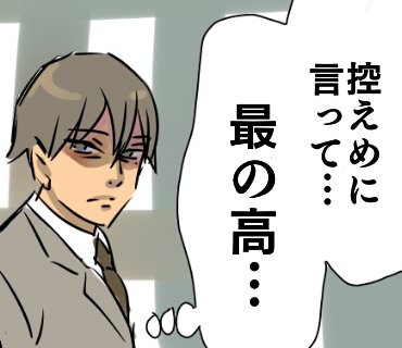 悪巧みのtwitterイラスト検索結果