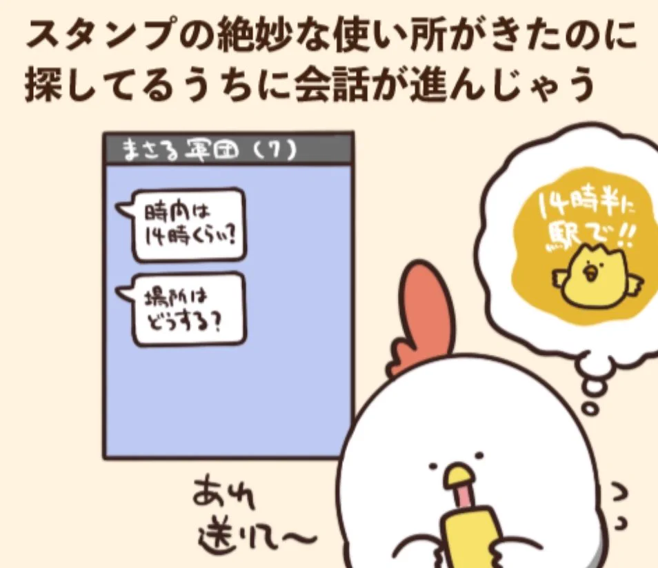 @debu_dori リアルタイムな会話の最中に 絶妙なスタンプをポンポン放り込んでくる達人はリスペクト…
(￣▽￣;)ｽ ｽｹﾞｰ… 
