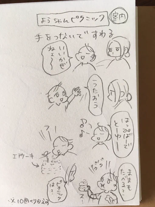 クリスタで描くと色塗ったり背景描いたりしなきゃと思って2時間かかっちゃう。これなら5分で描けるのに。。 