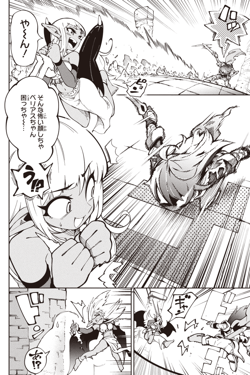 ガンガンjoker編集部 公式 特別読切 やらせ戦記 くがふたつ 魔族から人類を開放するために戦う勇者マリア しかし 今日の戦いはどうも様子がおかしく 台本 撮影 いったいどういうことだ 堅物勇者のドタバタ やらせ コメディ
