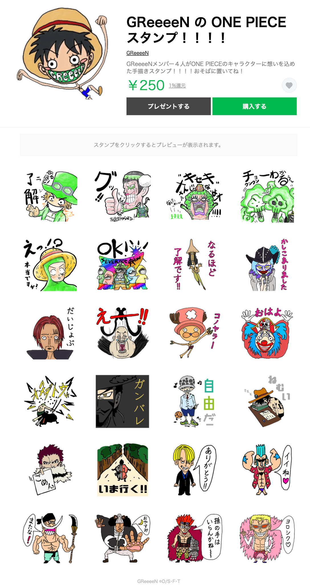 One Pieceスタッフ 公式 Onepieceスタンプ 特報 Greeeenさんのスタンプが4 Ever ドーン とリリース メンバーのみなさんが描かれた愛あるイラストがまぶしいっ 購入ページ T Co S8gdlpkcgt Onepieceの日 ワンピの日