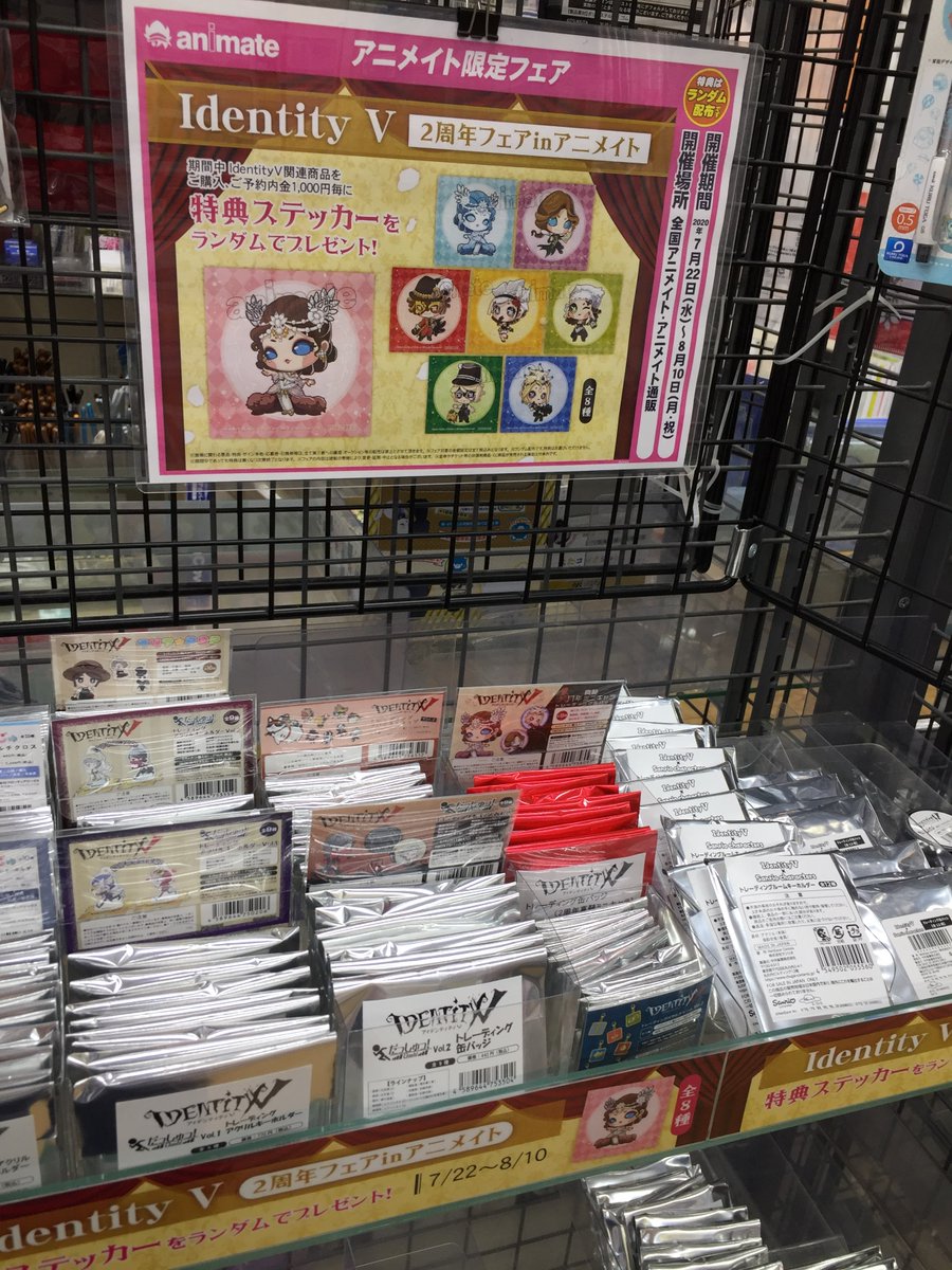 アニメイト高槻 A Twitteren グッズ入荷情報 Identityv より 新商品が各種入荷しましたカツ 本日より2周年フェアも開催しておりますので 是非ご来店をお待ちしております 第五人格