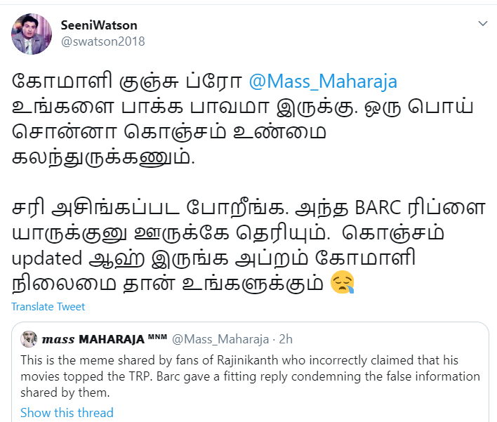 Mass_Maharaja's tweet photo. மெண்டலான்கள் சிலர் கொரோனா சமயத்தில அதிக TRP பெற்றது ரஜினி படங்கள் என்று ஒரு போலி மீம் செய்ய,

@BARCIndia இடம் இருந்து செருப்படி கிடைக்க, 

அதை நா வெளிச்சத்துக்கு கொண்டு வந்தவுடன் "பொய்" என்று முட்டுக்கொடுக்க,

என் மேல் அவங்க கோபத்தை காட்ட,

இறுதியில் படுத்தேவிட்டார்களய்யா! https://t.co/sX2mIyWpUl