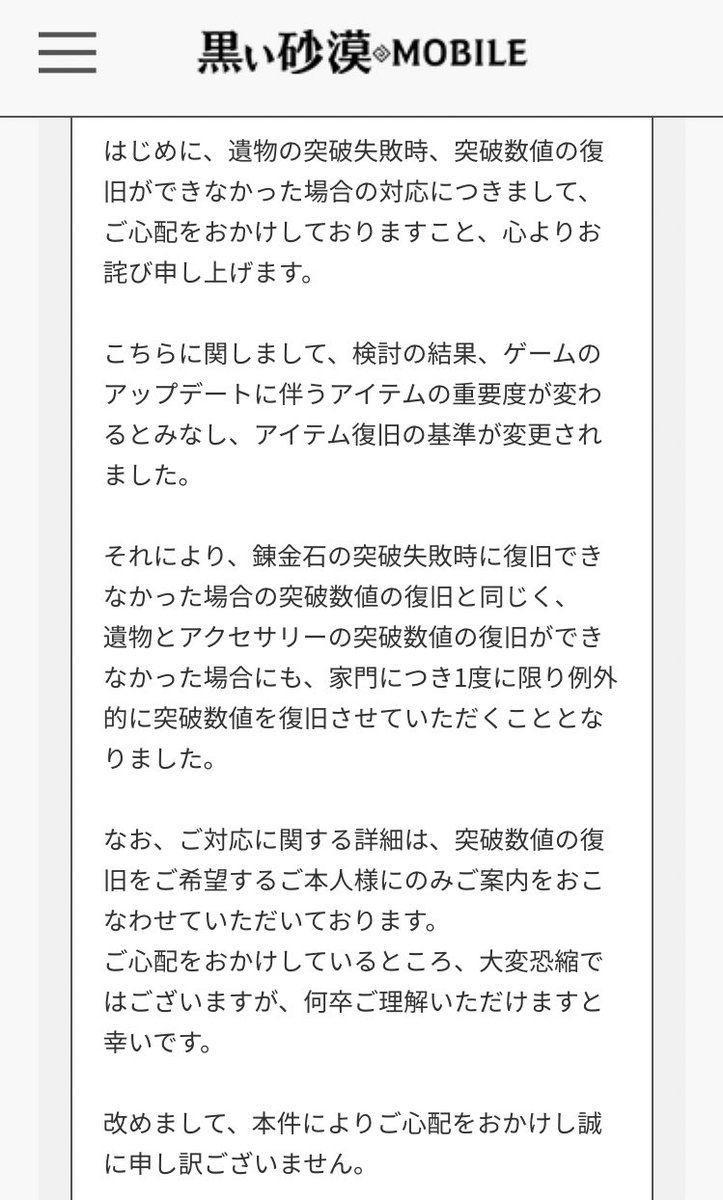 Xxあずまるxx 黒い砂漠m 一応 検討された結果 遺物復旧は１度だけしてくれるようになったみたいです また 強制終了やバグで復旧できなかった時はしりませんが W