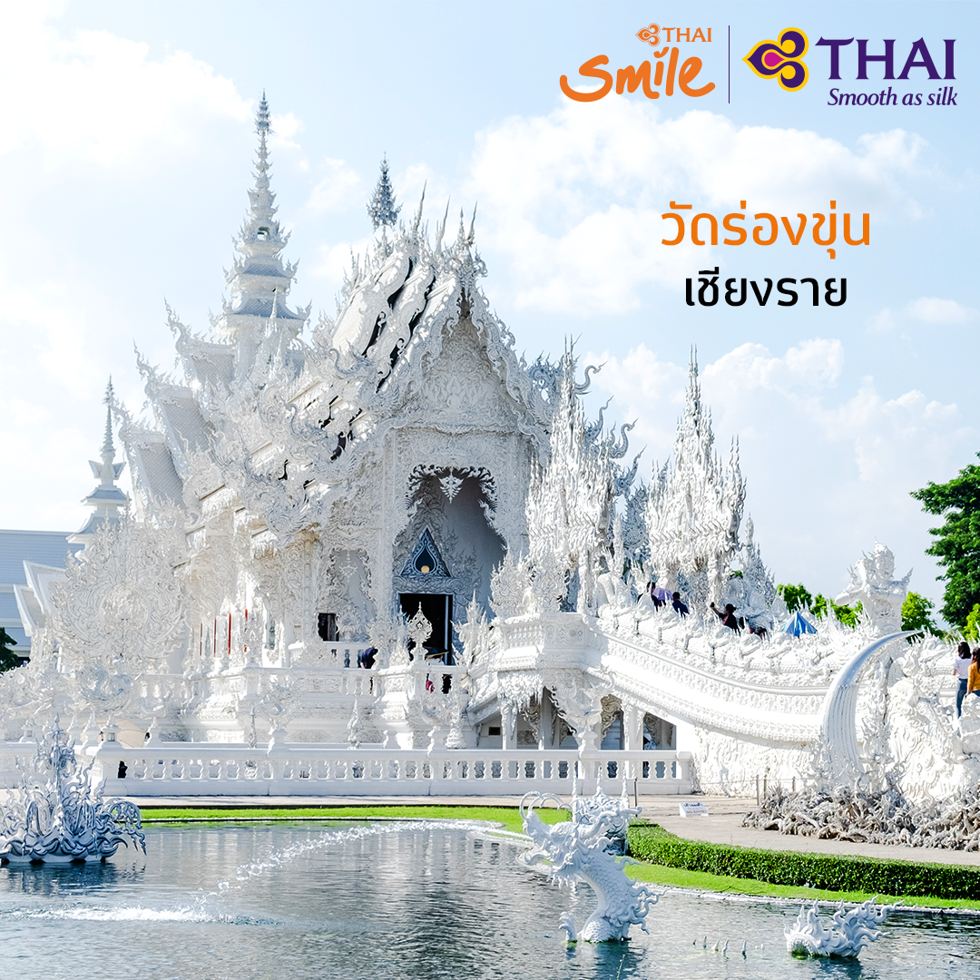 ThaiSmileAirway's tweet photo. #ก็เมืองไทยน่าไปทุกที่
เมืองไทยมีสถานที่ท่องเที่ยวมากมาย รอให้คุณออกเดินทางไปสัมผัสกับความสวยงามอีกครั้ง ไทยสมายล์ขอพาคุณมาเพิ่มสีสันในการท่องเที่ยว กับ 5 แลนด์มาร์คชื่อดังที่คุณต้องหลงใหล
#THAISmile #THAISmileAirways #ThaiAirways #SmileTouch #Thailand https://t.co/G62TsWNYo8