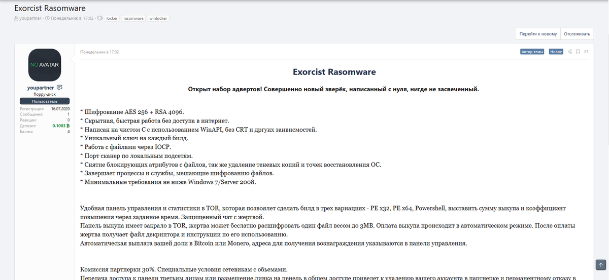 3xp0rtblog's tweet photo. #Malware #Ransomware #Exorcist

New Exorcist Ransomware:
- Encrypting AES 256 + RSA 4096
- Working without an internet connection
- Written on C with using WinAPI
- Unical key for every build
- Working with files through IOCP

* Who saw it, dm me.

More information in comments 👇 https://t.co/LBmOaiMrJe