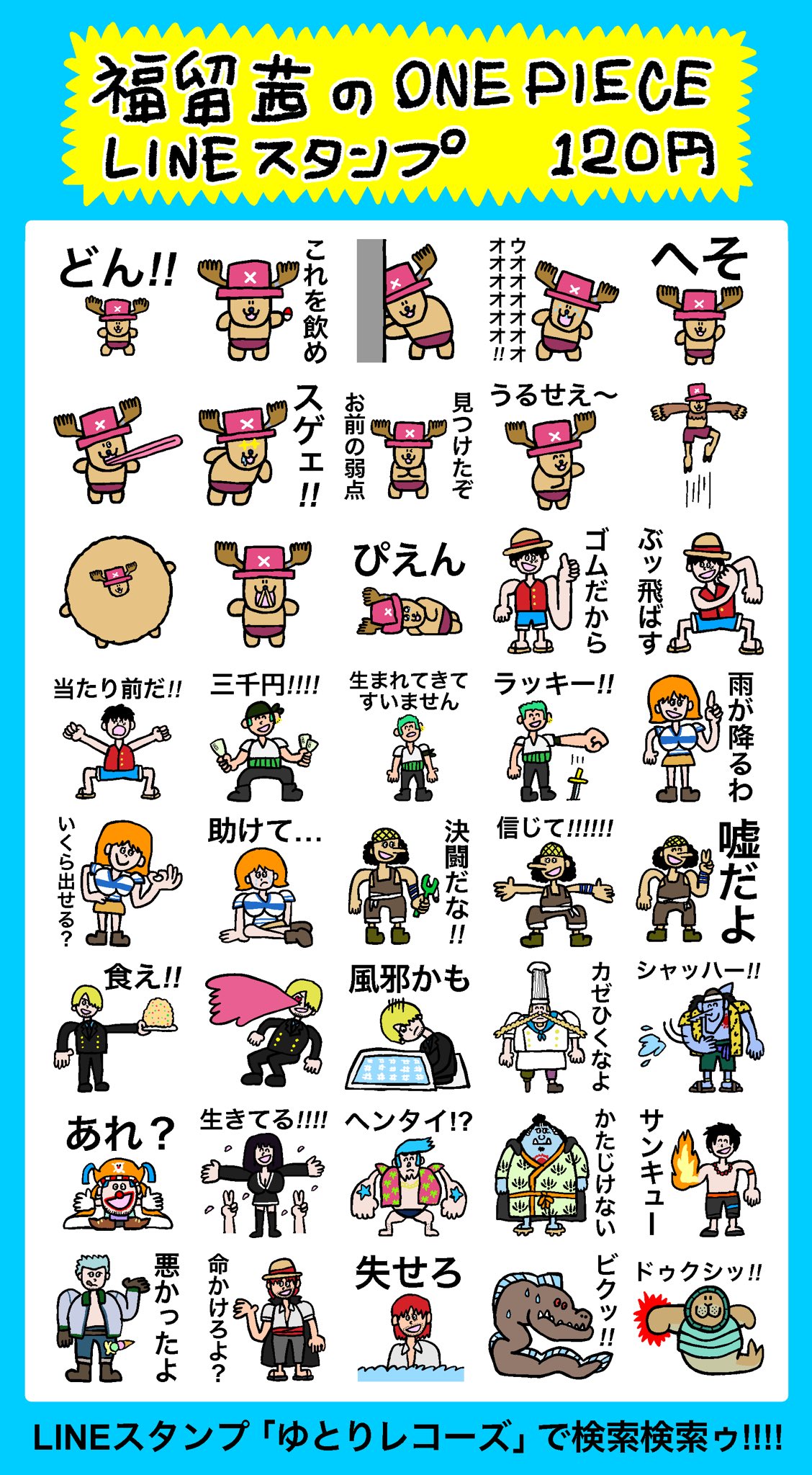 ワンピースlineスタンプ Twitter Search Twitter