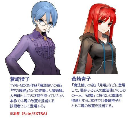 ケン V Twitter そういやextra世界って第三魔法 魂の物質化 が魔法から魔術に格下げされてるので魔法使い は4人になる筈なのに 青子の説明文では現存する魔法使いは5人とされてるのよね もしかしてextraの世界って第六魔法が確立されてたりする