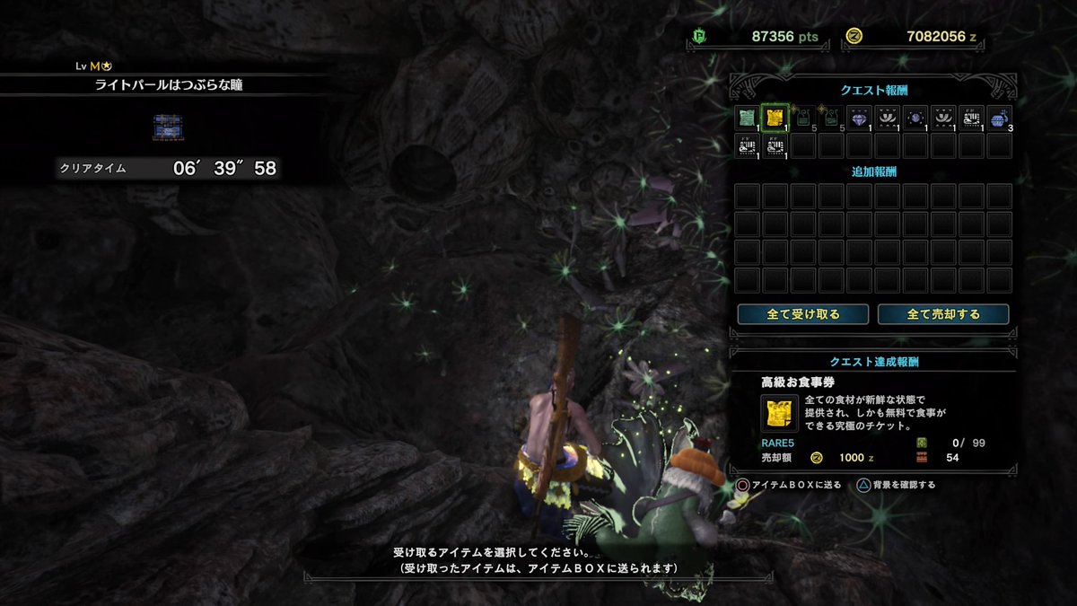 ばびすけ ほとんどmhw この2つのイベクエで高級お食事券を確認 あとライトパールのクエストでタキシードサンゴドリの最大get 期待半分で探してたら出たww Mhwアイスボーン 環境生物金冠