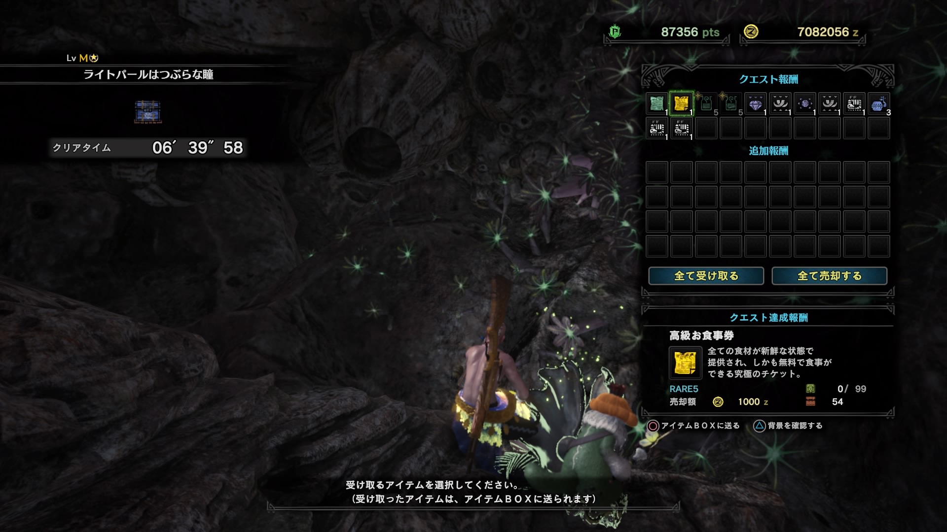 ばびすけ ほとんどmhw この2つのイベクエで高級お食事券を確認 あとライトパールのクエストでタキシードサンゴドリの最大get 期待半分で探してたら出たww Mhwアイスボーン 環境生物金冠 ばびすけ ほとんどmhw この2つのイベクエで高級お食事券を確認 あとライトパールのクエストでタキシードサンゴドリの最大get 期待半分で探してたら出たww Mhwアイスボーン 環境生物金冠