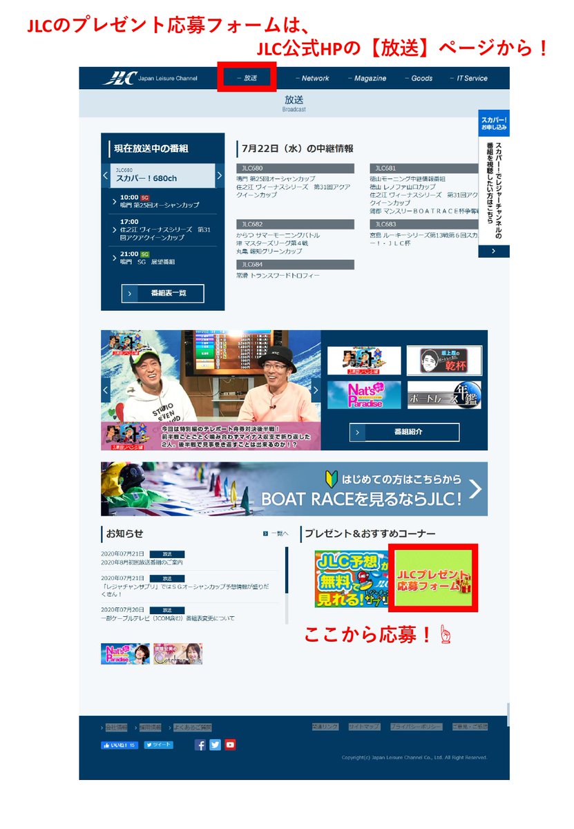 Jlc ボートレース情報 公式 Auf Twitter Jlcプレゼント応募フォームはこちらです たどり着きにくくて申し訳ありません オーシャンカップ中もサイン入りなるちゃんぬいぐるみなんかをプレゼントしてるので どしどしご応募ください T Co Hrmhco3wrq Jlc ボートレース情報 公式 Auf Twitter Jlcプレゼント応募フォームはこちらです たどり着きにくくて申し訳ありません オーシャンカップ中もサイン入りなるちゃんぬいぐるみなんかをプレゼントしてるので どしどしご応募ください T Co Hrmhco3wrq