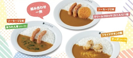 カレーハウスcoco壱番屋公式 ココイチ 夏休み 特別企画 ニコニコお子さまカレー を７月２３日 木 から新発売 お子さまに人気の５品からトッピングを２個選べます 店内 お持ち帰りが対象の小学生以下限定メニューです 詳しくは T