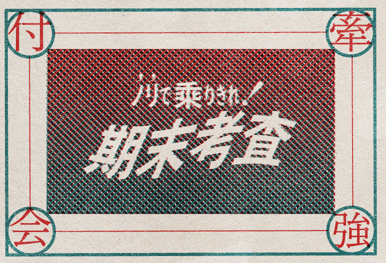 ここ最近の日記です。課題が終わりません。 