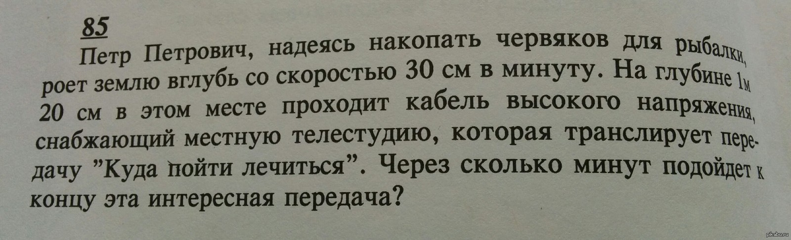 Не заметил с задачами