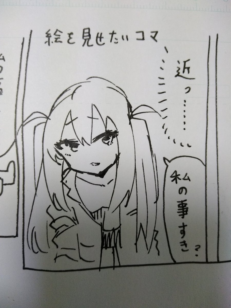 漫画っ奥深いなぁて思ったのが
イラストとちがって絵と文字を一緒に見るから読者の目線が分散するんよね
だから絵を見せたいコマの時はセリフを少なくした方がいいほ
わかる?      てか聞いてる?
ちょっとママ〜!!お兄ちゃんが話聞いくれなフホzbwgンzッbずx 