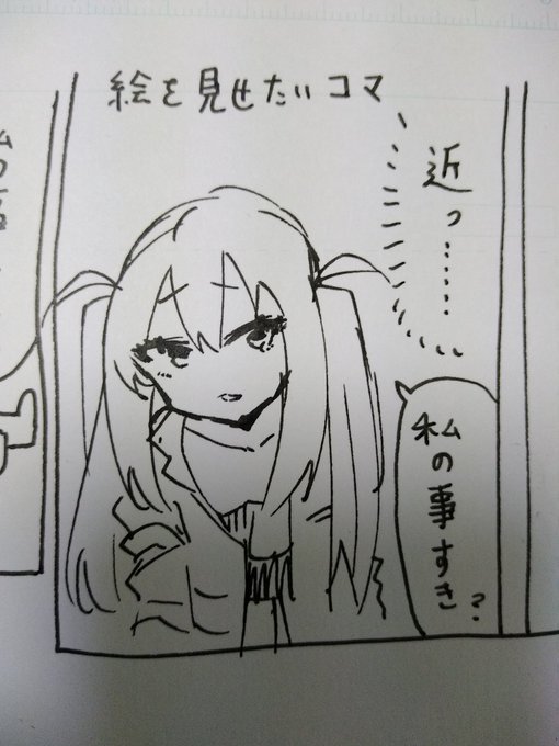 漫画っ奥深いなぁて思ったのが
イラストとちがって絵と文字を一緒に見るから読者の目線が分散するんよね
だから絵を見せたいコマの時はセリフを少なくした方がいいほ
わかる?      てか聞いてる?
ちょっとママ〜!!お兄ちゃんが話聞いくれなフホzbwgンzッbずx 