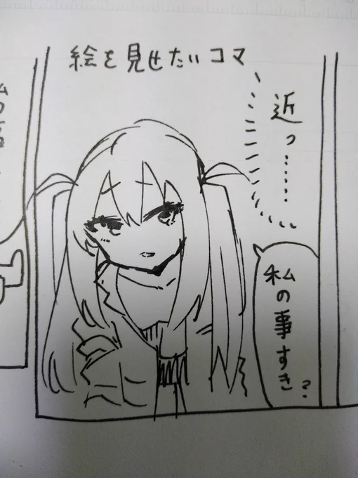 漫画っ奥深いなぁて思ったのが
イラストとちがって絵と文字を一緒に見るから読者の目線が分散するんよね
だから絵を見せたいコマの時はセリフを少なくした方がいいほ
わかる?      てか聞いてる?
ちょっとママ〜!!お兄ちゃんが話聞いくれなフホzbwgンzッbずx 
