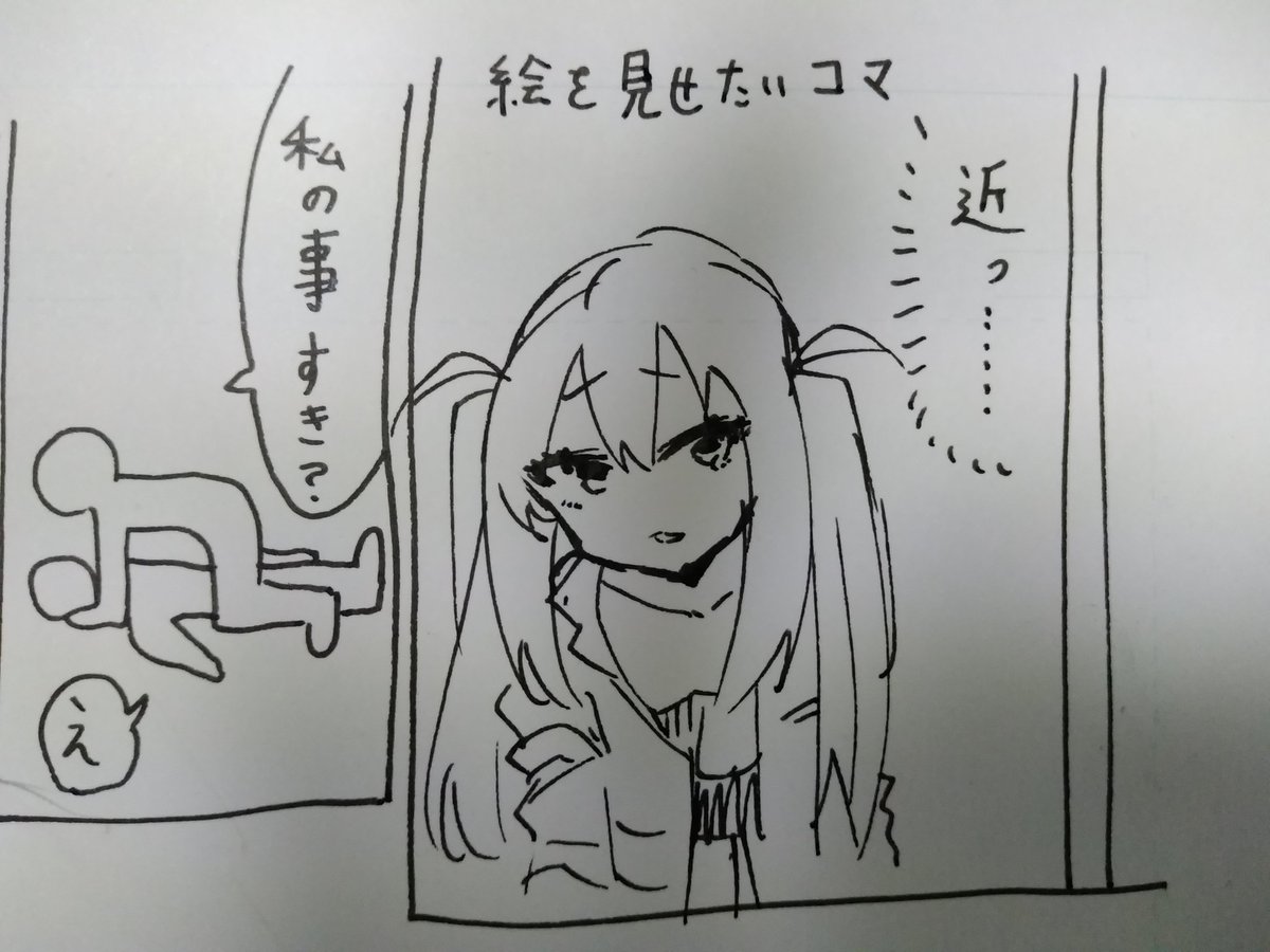 漫画っ奥深いなぁて思ったのが
イラストとちがって絵と文字を一緒に見るから読者の目線が分散するんよね
だから絵を見せたいコマの時はセリフを少なくした方がいいほ
わかる?      てか聞いてる?
ちょっとママ〜!!お兄ちゃんが話聞いくれなフホzbwgンzッbずx 