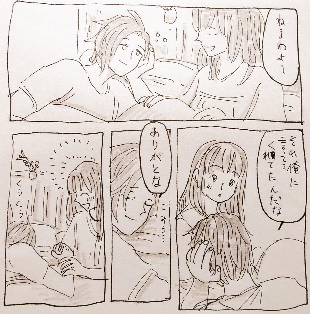 眠りの話 