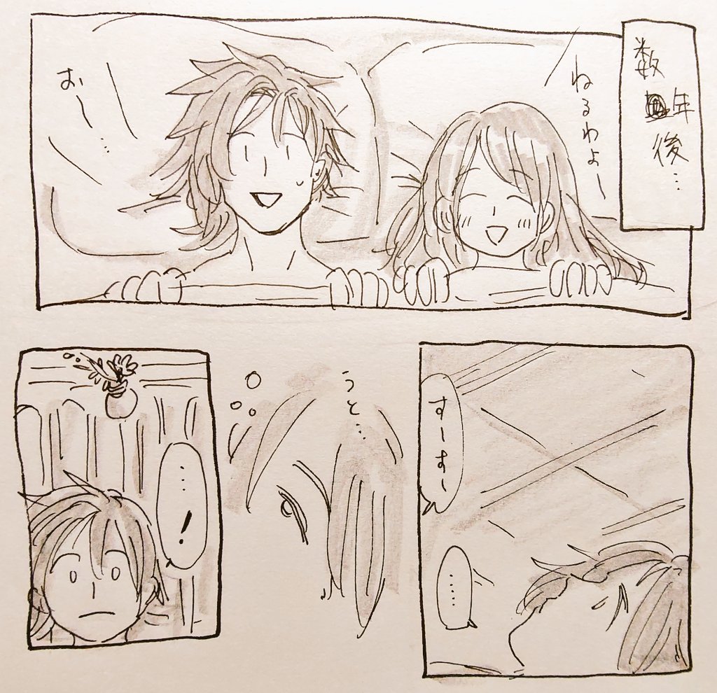 眠りの話 