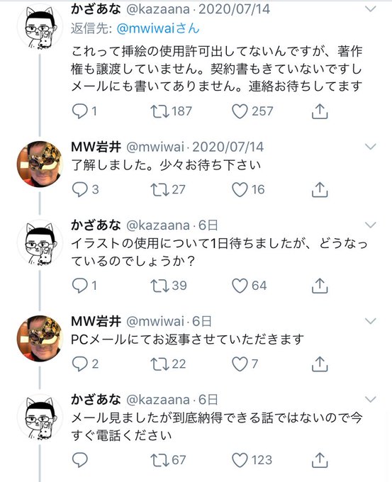 Tweets Populairesデオ 1 Whotwi Analyse Graphique Twitter