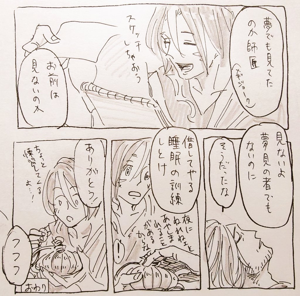 続き(おわり 
