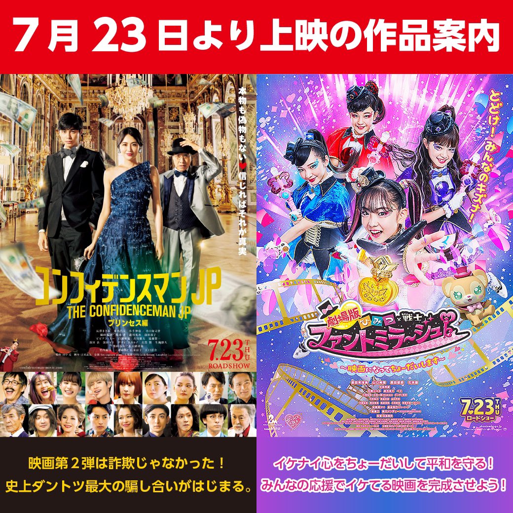 長 野 グ ラ ン ド シ ネ マ ズ 7 23 木 7 30 木 の上映時間と公開作品です ご来場の際はマスクの着用等 感染予防対策にご協力お願いいたします 長野グランドシネマズ 長 野 グ ラ ン ド シ ネ マ ズ 7 23 木 7 30 木 の上映時間と公開作品です ご来場の際はマスクの着用等 感染予防対策にご協力お願いいたします 長野グランドシネマズ