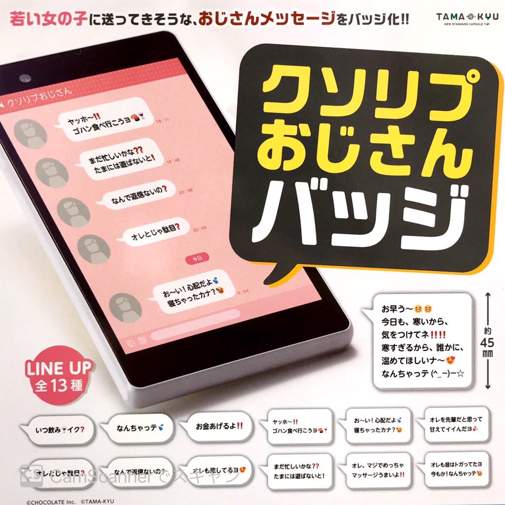 ドリームカプセル イオンモール筑紫野 7 22 水 本日入荷情報 にしむらゆうじごきげんぱんだのソフビコレクション ぺろちカプセルフィギュア ねえ ぴよちゃんアクリルマスコット ﾍﾟﾛﾁﾗッ ˊ ˋ にしむらゆうじ ごきげんぱんだ ぺろち