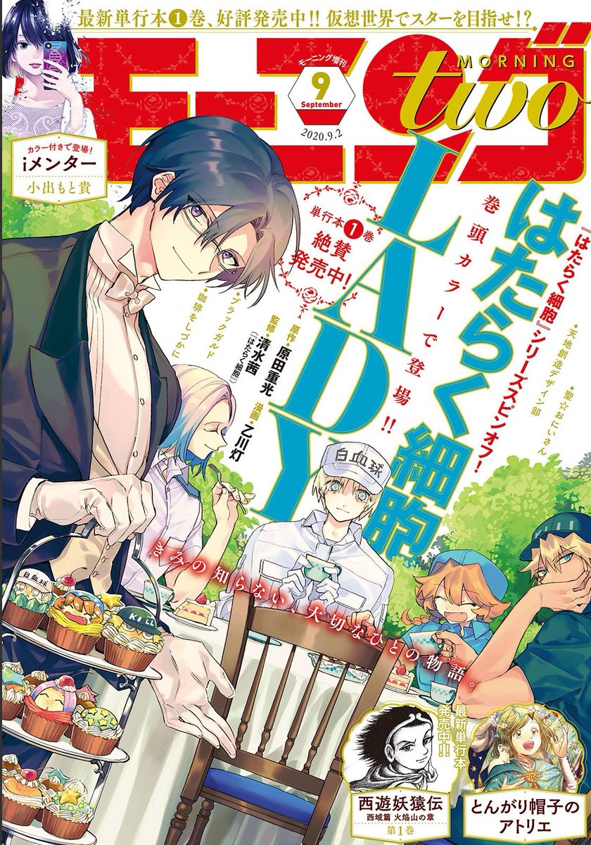 モーニング・ツー9月号、本日発売です!
『とんがり帽子のキッチン』第13話、第14話は、燻製を作ったり食べたりします!
そして今月号の本編には、先月のキッチンに登場した「妖精草」や「白レモン」の名前が…!
嬉しい…☺️
公式HP試し読み
https://t.co/9mhMYTsAXY
単行本
https://t.co/sLSDZMpAne 