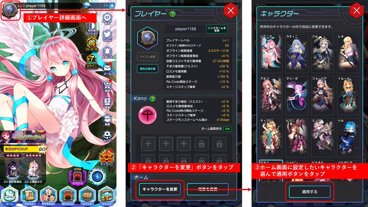 公式 メリーガーランド ご存じですか ホーム画面設定機能 ホーム画面のキャラクターを好きなキャラに変更できるんです お気に入りのあの娘を設定して楽しくステージを攻略しましょう ホーム画面専用のボイスも聞けちゃいます リガラ 美少女