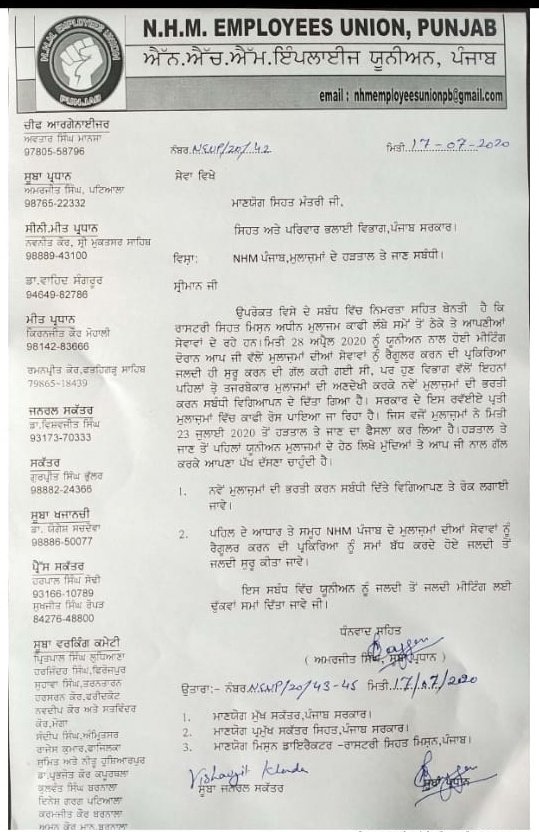 NHM EMPLOYEES UNION PUNJAB tweet media