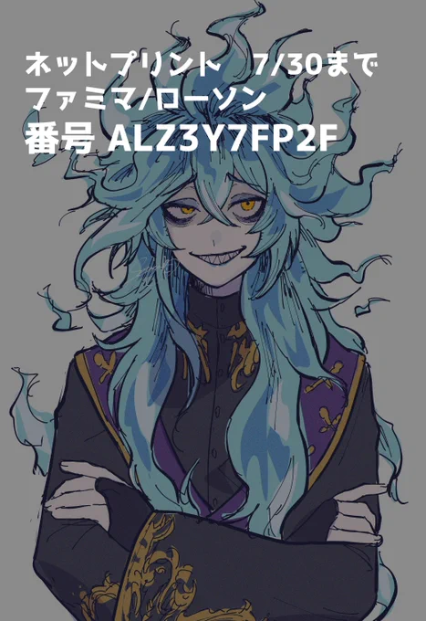 ?ネットプリント登録しました...!!
詳細は画像をご覧ください? 