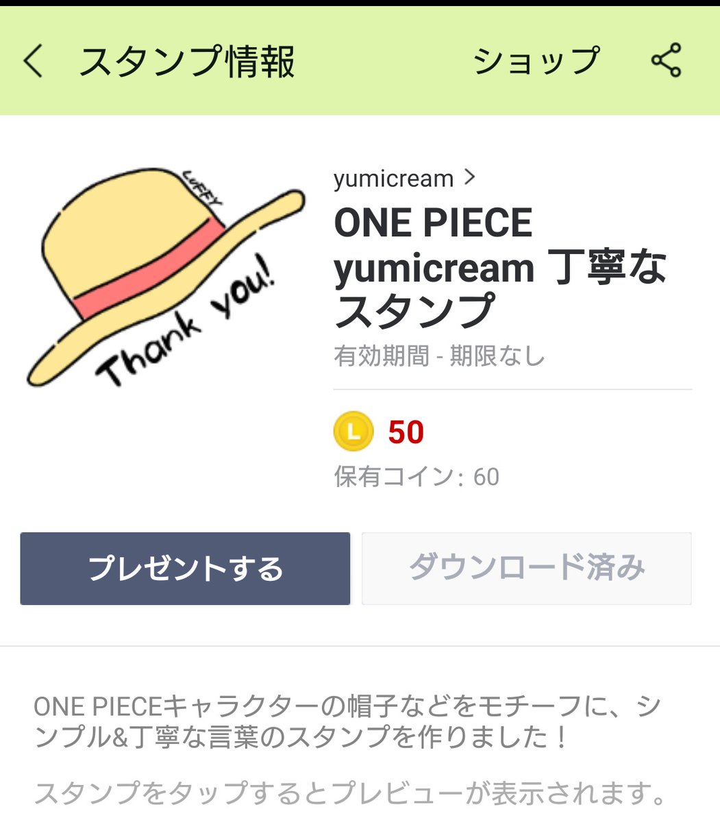 作れる 売れる 使える Onepieceスタンプ を大紹介 追加更新ok 11ページ目 Togetter 作れる 売れる 使える Onepieceスタンプ を大紹介 追加更新ok 11ページ目 Togetter