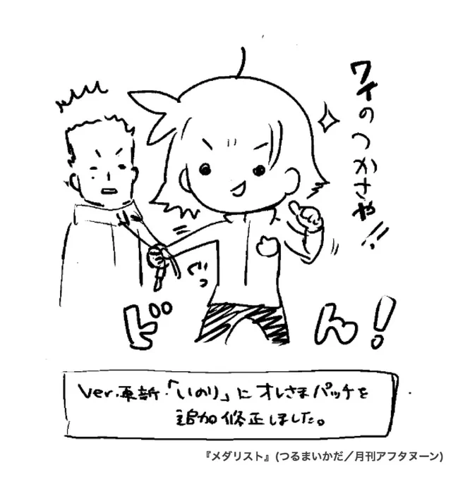 【訂正】
「いのりの司」→「いのりと司」です!
大会に挑むのは、いのりです🙇‍♂️
「いのりの司」ではあるのですが…

#漫画メダリスト 