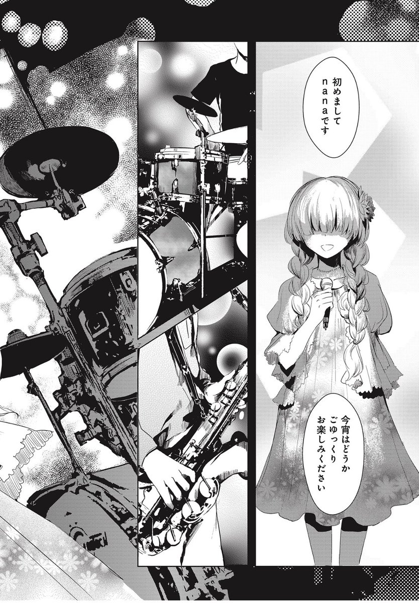 阿佐ヶ谷、天才女子小学生ジャズシンガーに運命を変えられるお話です
 (予告)#中央線沿線少女 