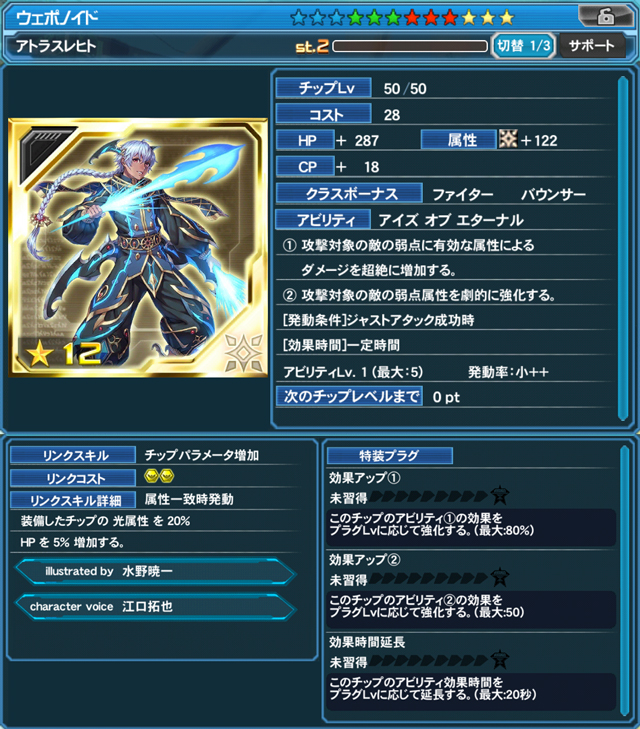 ラクシア Esシミュの人 昨日追加のアトラスレヒト 元武器アトラdb ですが S枠 属性ダメージ 弱点属性指定 でエレメンタルスタンスを 追加効果の弱点属性増加が因子のs4 変素応輪を再現してると考えると中々凝った能力設定で大好物です ちなみに ラクシア Esシミュの人 昨日追加のアトラスレヒト 元武器アトラdb ですが S枠 属性ダメージ 弱点属性指定 でエレメンタルスタンスを 追加効果の弱点属性増加が因子のs4 変素応輪を再現してると考えると中々凝った能力設定で大好物です ちなみに