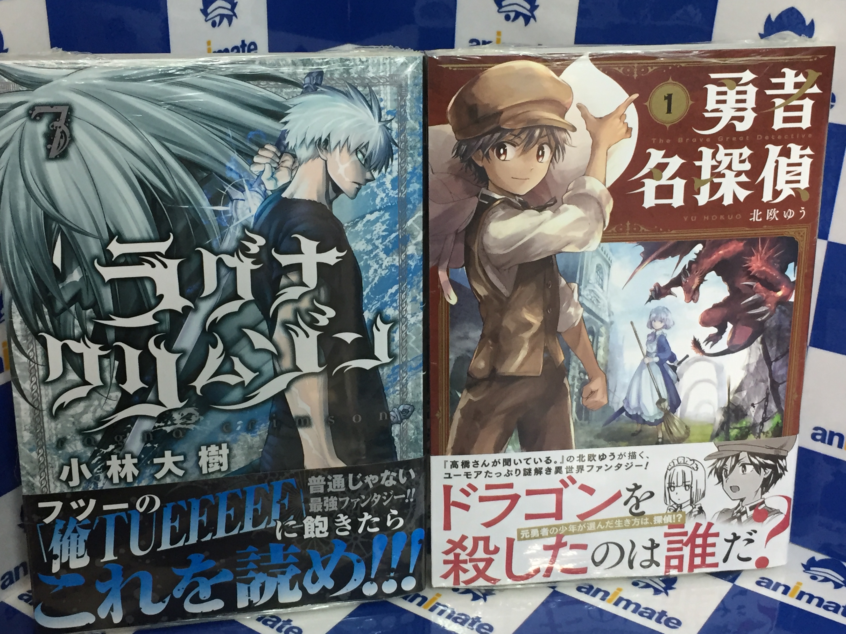 アニメイト富山 書籍入荷情報 ブラトデア1巻 ラグナクリムゾン7巻 勇者名探偵1巻 ガンガンコミックスjoker新刊本日入荷とや T Co Tequl2v8tn Twitter