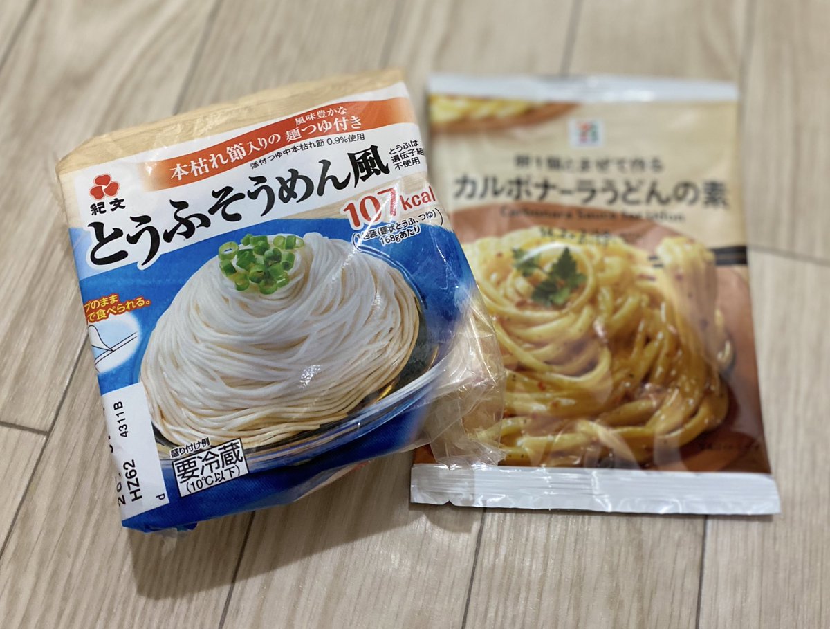 これぞう 40kg痩せたオートミール米化 レシピ本14万部突破 セブンのカルボナーラうどんの素 とうふそうめん 風で冷やしカルボそうめん作ったら恐ろしく旨い レンジ不要で簡単に作れます そうめんの水は捨てて 付属のタレは最後に少しかけてお好みで