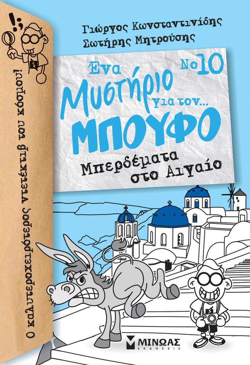 {σελίδες} tweet media
