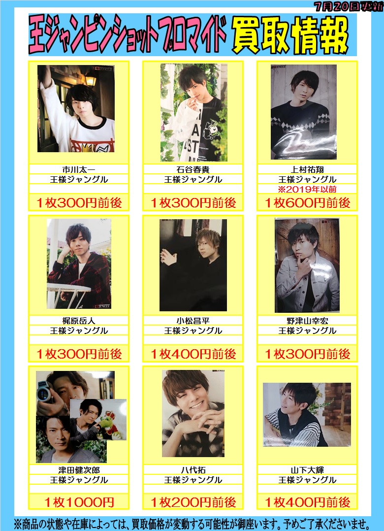 K-BOOKS声優館(運営終了しました)⇒男性声優商品はライブ館