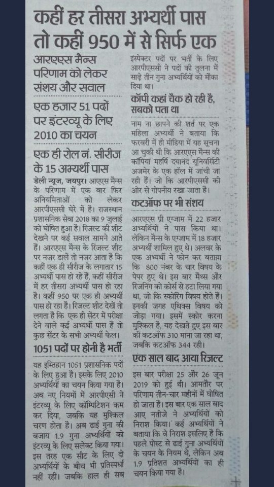 Surendrabhati09's tweet photo. महामहिम@KalrajMishra जी ,RPSC के द्वारा आयोजित #ras2018result में गंभीर अनियमितताएं संगठित भ्रष्टाचार तथा #RAS2018Scam की ओर इशारा करते है ,हजारो युवाओं का व्यवस्था पर विश्वास उठ गया है आप संज्ञानले जांच कराए। #Revise_RAS2018_result #CBI_enqyiryforRAS2018
#RAS2018_भर्ती_घोटाला https://t.co/QqmvJTgTu5