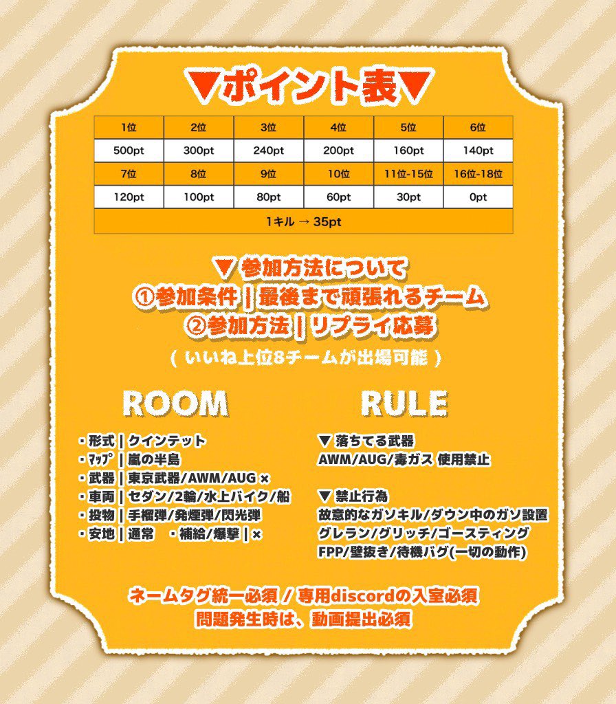 MHL_Account's tweet photo. ⠀ 
           \  8月度 MHL 一般募集  /

     毎週土曜日クイン3戦ポイント制

           ˗ˋˏ  賞金総額  135,000  ˎˊ˗

チーム名＋代表者ID記載のうえリプ応募
   ⚠️対価なし イイネ数上位８チーム

                  7月30日 23:59 〆

#クインテット #リーグ戦 #MHL荒野行動 https://t.co/ItNfVjyJR7