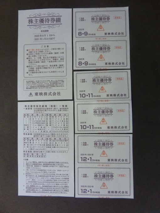 チケットキング広島横川店 Ticket King Page 4 Twilog チケットキング広島横川店 Ticket King Page 4 Twilog