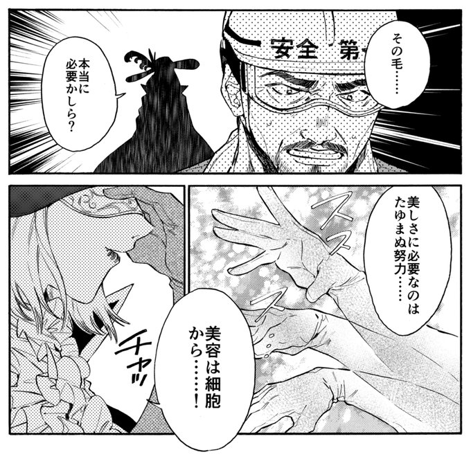 乙川 灯 巻発売中 Otokawa03 さんのマンガ一覧 古い順 3ページ ツイコミ 仮 乙川 灯 巻発売中 Otokawa03 さんのマンガ一覧 古い順 3ページ ツイコミ 仮
