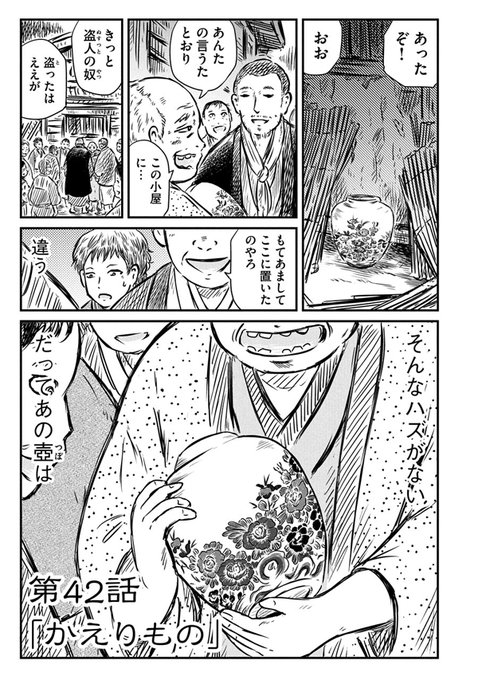 ポケモン タグが付いているマンガ一覧 いいね順 624ページ ツイコミ 仮