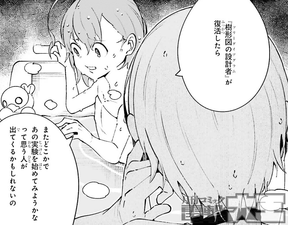月刊コミック電撃大王 公式 今号の とある科学の一方通行 は最終話 死霊術師 編に 神の飲み物 編 2つの事件を負え やっとの休息を得る一方通行 しかし 学園都市では 樹形図の設計者 の残骸をめぐる争いが勃発していて そして 最強