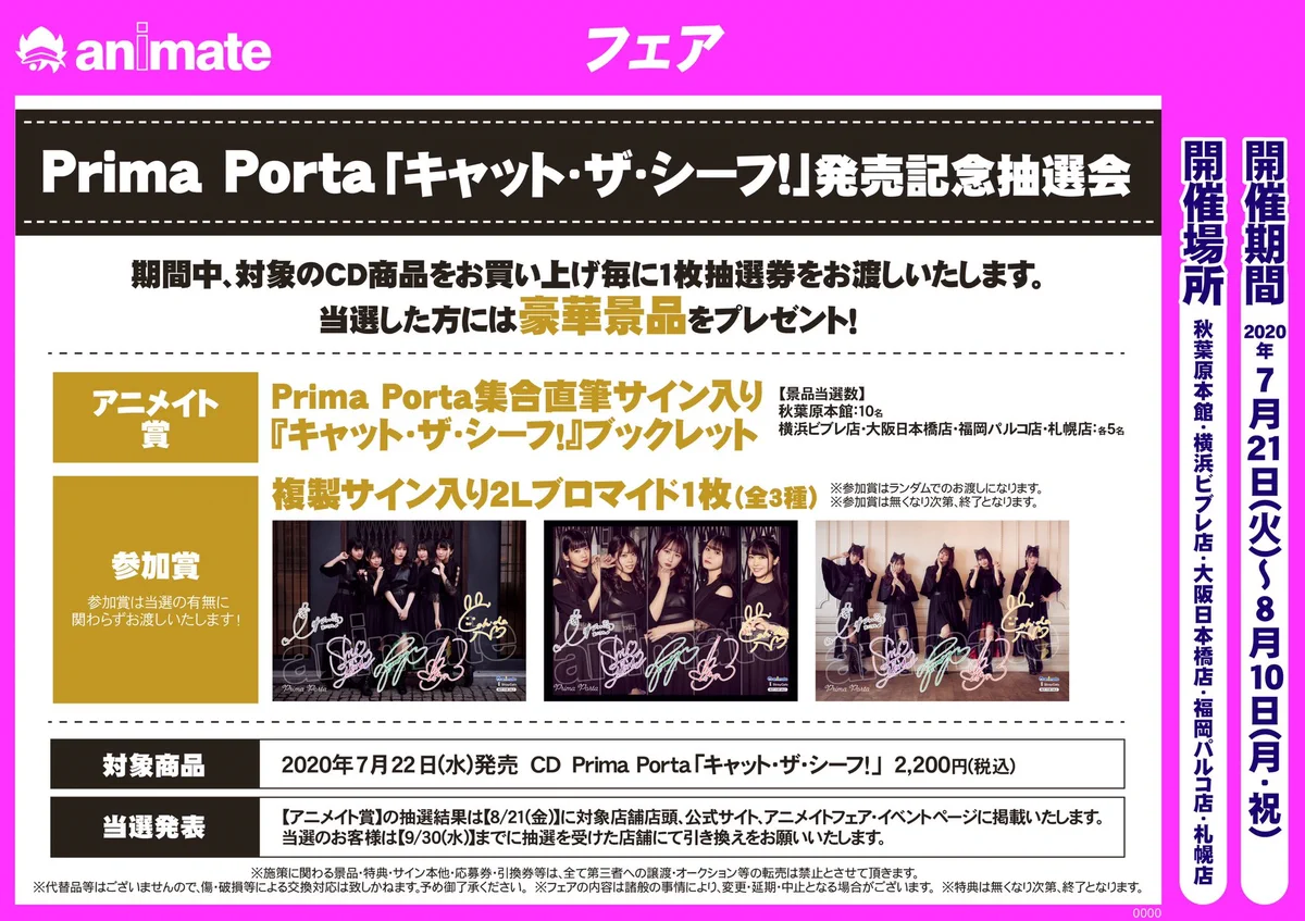 Prima Porta STAFF公式 (@PrimaPortaSTAFF) / X